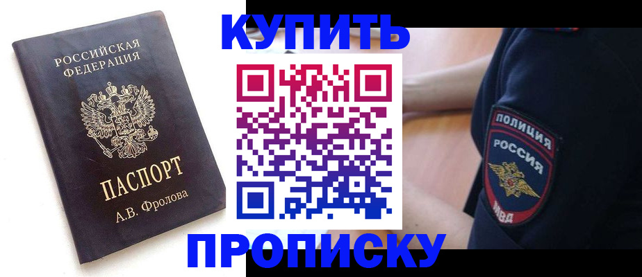 прописка для школы в Нижнеудинске