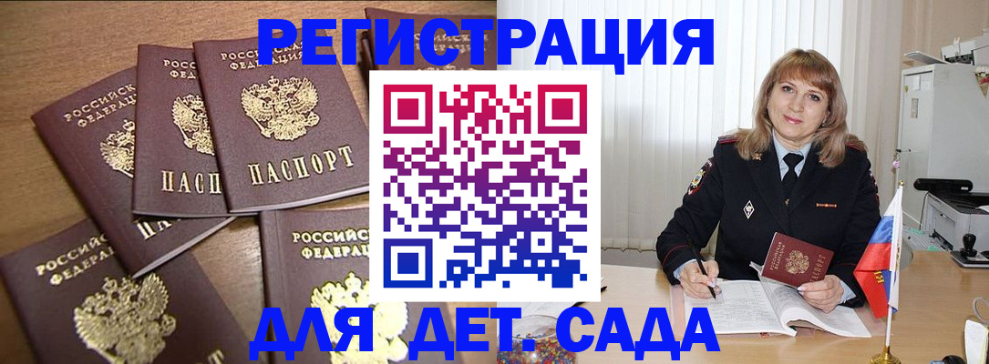 прописка для школы в Нижнеудинске